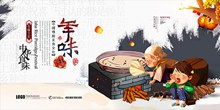 中华传统美食年味新年海报设计psd分层素材