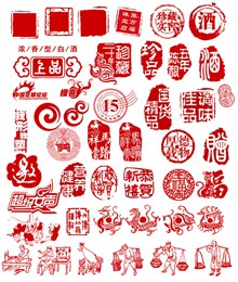 中国传统古典风格印章设计集合psd下载