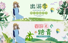 踏青出游季绿色清新banner海报psd免费下载