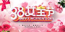 商场38妇女节女王节促销活动海报psd下载
