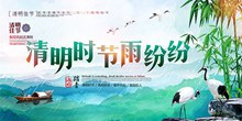 清明节踏青出游活动宣传海报psd图片