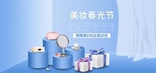 2018淘宝天猫春季美妆上新促销海报psd图片