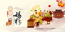 端午节美食福粽粽子广告宣传海报psd免费下载