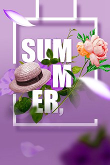 紫色唯美夏季海报psd图片