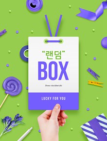 韩系紫色礼盒海报设计psd免费下载