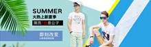 淘宝夏季男装T恤促销海报psd源文件psd分层素材