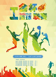 篮球联赛海报设计psd下载