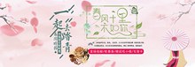 春夏零食淘宝促销海报psd素材