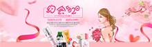 淘宝化妆品520活动海报设计psd下载