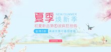 夏季焕新季满减促销全屏海报设计图psd免费下载