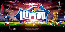 俄罗斯世界杯海报psd素材