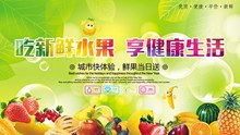 鲜果当日达水果店促销宣传海报设计psd分层素材