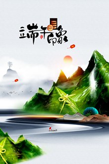 中国风端午印象海报设计分层素材