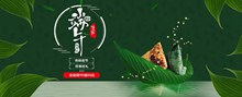 淘宝端午节粽子美食绿色温情风海报psd素材