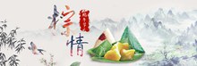 淘宝粽情端午节美食全屏海报psd下载