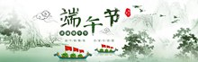 中国风浓情端午节全屏海报设计分层素材