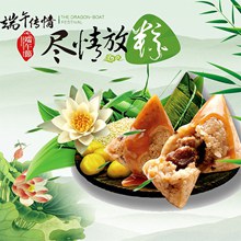 淘宝端午节粽子美食主图psd图片