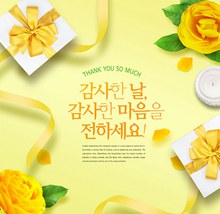韩系黄色花朵礼物感恩节海报psd免费下载