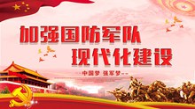 中国梦强军梦宣传展板源文件psd下载