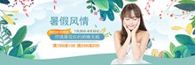清新淘宝天猫夏季化妆品促销海报分层素材
