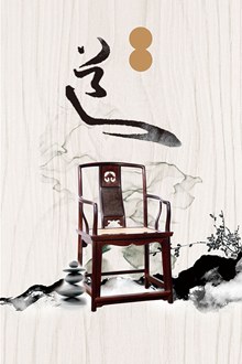 中国风文雅木制椅子广告背景psd素材