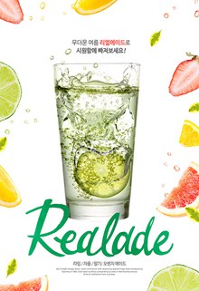 韩系柠檬草莓果汁饮品海报psd图片