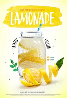 韩系夏日柠檬茶海报设计psd素材