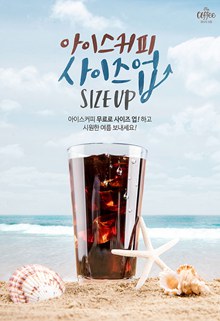 韩系夏日海洋咖啡饮料海报psd分层素材