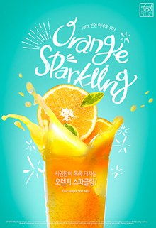 韩式夏日橙汁海报模板psd下载