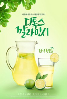 清新韩系柠檬茶海报分层素材