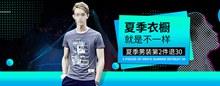 淘宝天猫夏季男装T恤促销海报分层素材