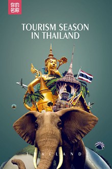 创意泰国风景旅游海报psd素材