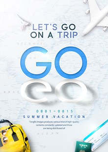 简约夏季旅行海报设计psd下载