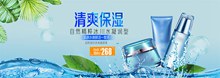 淘宝清爽保湿护肤品促销海报psd下载