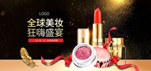 淘宝天猫818全球狂欢节美妆化妆品海报psd免费下载