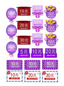 淘宝天猫紫色促销上新满减优惠券模板psd图片