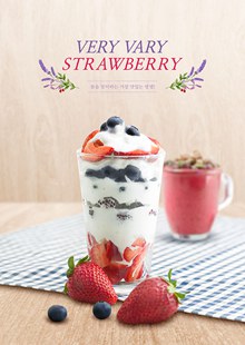 美味草莓蓝莓饮品美食海报设计psd免费下载