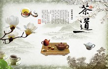 中国风茶道文化宣传海报模板psd图片