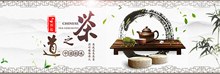 中国风淘宝天猫茶道茶叶全屏轮播海报psd素材