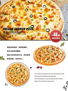pizza美食海报设计psd免费下载