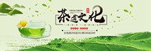 茶道文化小清新淘宝茶叶促销海报分层素材