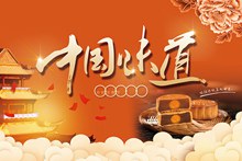 中国味道传统中秋月饼包装盒图片psd分层素材