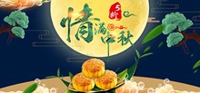 喜庆中国风淘宝天猫情满中秋月饼促销海报psd素材