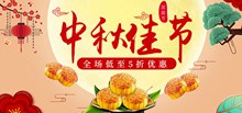 淘宝天猫中秋佳节月饼美食促销海报psd分层素材
