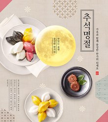 中秋主题韩式海报分层素材