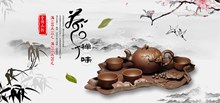 淘宝中国风紫砂茶壶茶具全屏海报分层素材