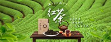 淘宝小清新红茶茶叶促销海报psd分层素材