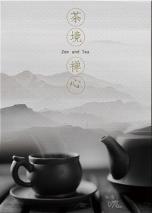 中国风古典茶海报psd素材