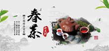 电商淘宝古典中国风茶叶茶具店铺海报psd图片