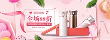 淘宝保温水杯新品特惠促销活动海报psd图片